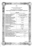 Пури-Нетол сертификат
