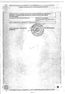 Доксазозин сертификат