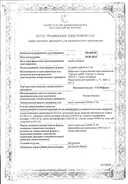 Ксилометазолин-СОЛОфарм сертификат