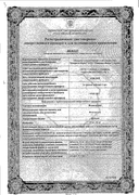 Фозиноприл сертификат