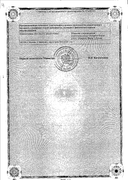 Фозиноприл сертификат