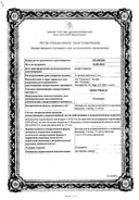 Ипигрикс сертификат