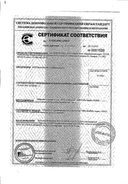 Цитролюкс сертификат
