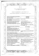 Ацеклофенак сертификат