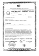 Ретинорм сертификат