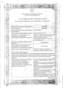 Хлоргексидин сертификат