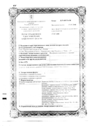 Валерианы корневища с корнями сертификат