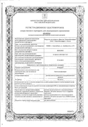 Нооприн сертификат