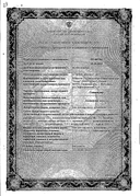 Скиноклир сертификат