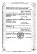 Силденафил-фпо сертификат
