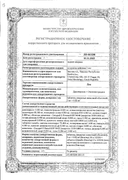 Лея сертификат