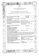 Каптоприл сертификат