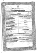 Ацетилсалициловая кислота Фармстандарт сертификат
