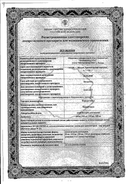 Парацетамол (свечи) сертификат