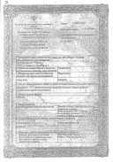 Парацетамол сертификат