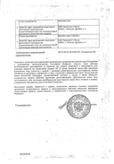 Парацетамол сертификат