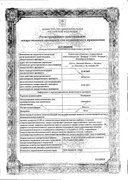 Омепразол сертификат