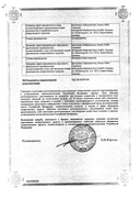 Эуфорбиум Композитум Назентропфен С сертификат