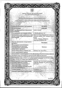 Эналаприл сертификат