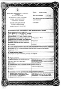 5-Фторурацил-Эбеве сертификат