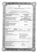 Ретровир сертификат