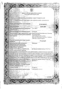 Ретровир сертификат