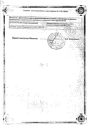 Кальцемин сертификат