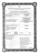 Нурофен 6+ сертификат