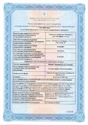 Юнивит Кальций Д3 для малышей сертификат