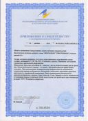Эректогенон сертификат