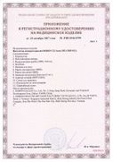 Ингалятор Omron C21 Basic компрессорный сертификат