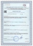 Вибургель сертификат