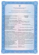 Гексорал табс экстра сертификат