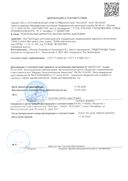 Прокладки урологические Tena Comfort Mini Extra сертификат