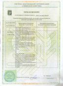 Вайтлайн сертификат