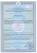 Медь Турамин сертификат