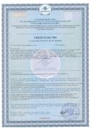 Благомакс Кальций Д3 с витамином C сертификат