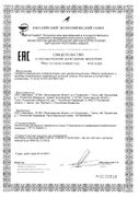 Just me Салфетки влажные для интимной гигиены сертификат