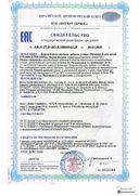 LIVS Витамин Д для детей сертификат