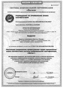 Магний 500 мг сертификат