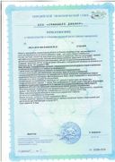 Индинол сертификат