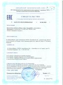 ЭкокурМАКС сертификат