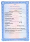 Протопик сертификат