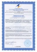 Благомин Витамин В9 (Фолиевая кислота) сертификат