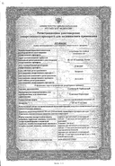 Симбикорт Турбухалер сертификат