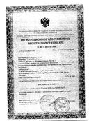 SFM Перчатки смотровые латексные опудренные сертификат