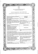 Кларитромицин сертификат