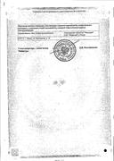 Ацетилсалициловая кислота Медисорб сертификат