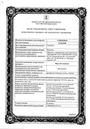 Веро-Метотрексат сертификат