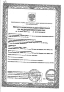 Дерматикс гель силиконовый сертификат
